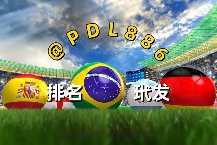 全面解析世界杯买球网站大全 全面解析世界杯买球网站大全