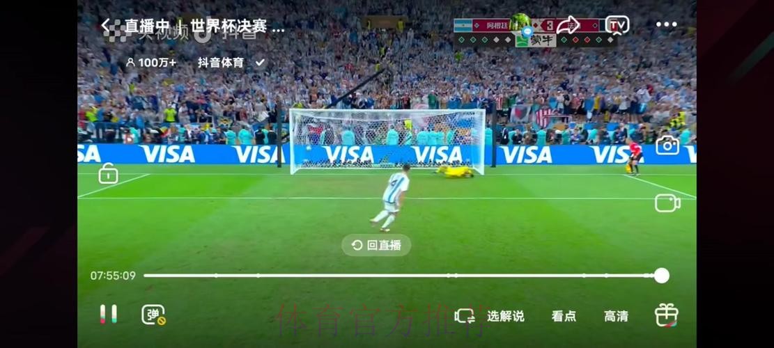 在线观看世界杯直播网站大全